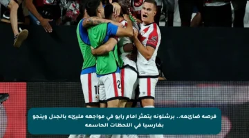 فرصة ضائعة.. برشلونة يتعثر أمام رايو في مواجهة مليئة بالجدل وينجو بغارسيا في اللحظات الحاسمة